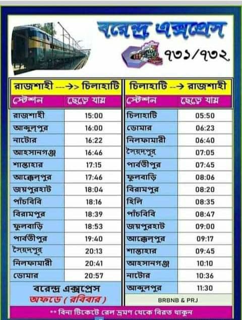 Barendra Express Train Schedule & Ticket Price