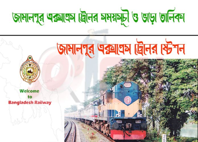 Jamalpur Express Train Schedule With Ticket Price