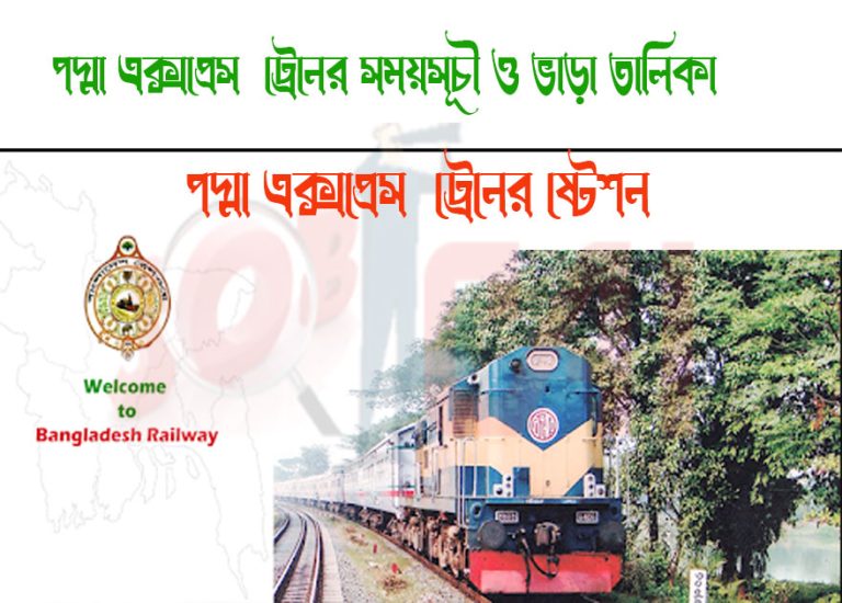 Padma Express Train Schedule & Ticket Price