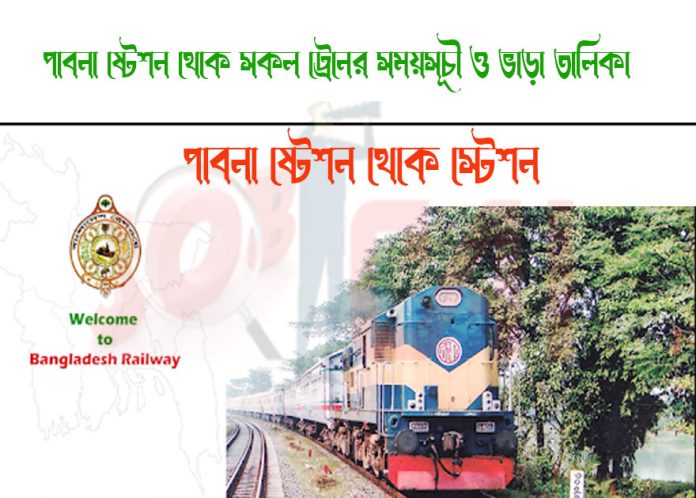 Pabna To Dublia Train Schedule