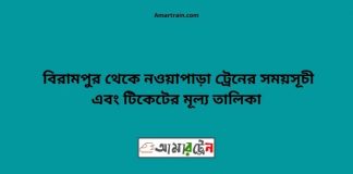 Birampur To Nowapara Train Schedule With Ticket Price