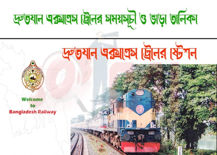 Drutojan Express Train Schedule With Ticket Price