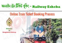 Online Train Ticket Booking Process | Bangladesh Railway Ticket Booking 2021 Online Train Ticket Booking Process