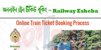 Online Train Ticket Booking Process | Bangladesh Railway Ticket Booking 2021 Online Train Ticket Booking Process