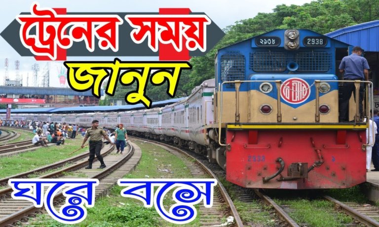 How to Track Train