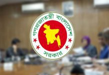 সরকারি চাকরি আইন – ২০১৮| সরকারি চাকুরি আইন ও বিধিমালা সরকারি ক্রয় সংক্রান্ত নীতিসমূহ