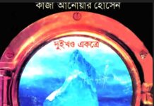 মাসুদ রানার গল্প